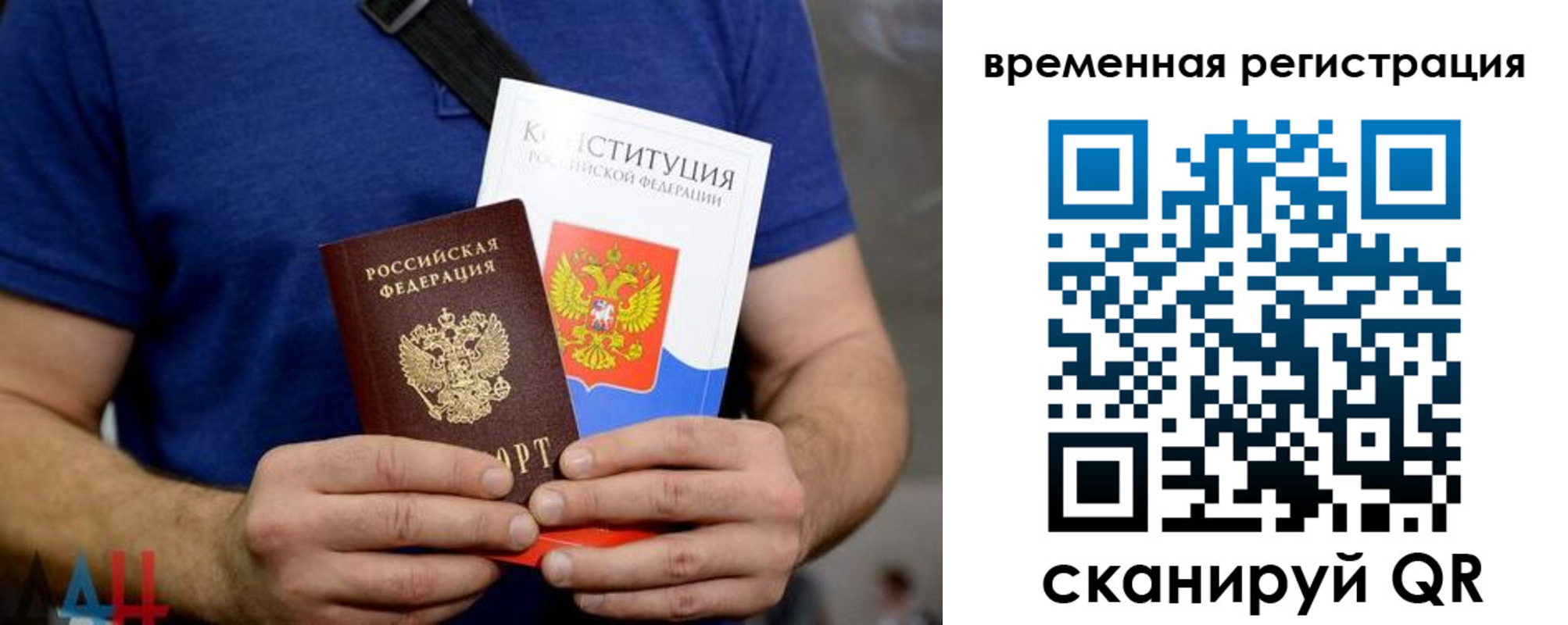 прописка для школы в Пласте