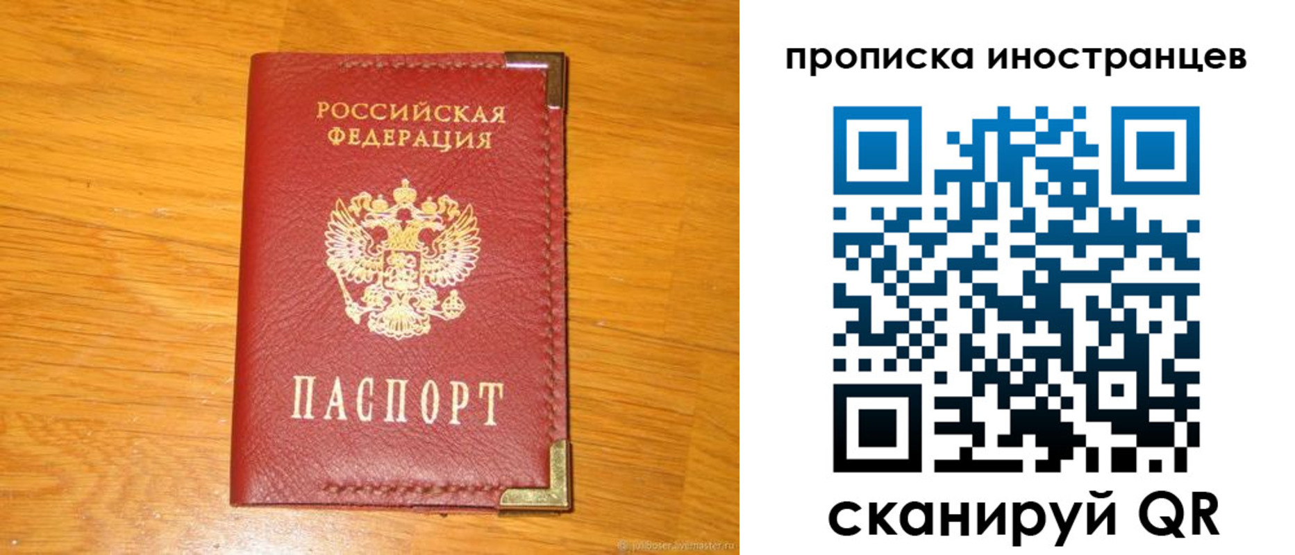 где прописаться в Пласте