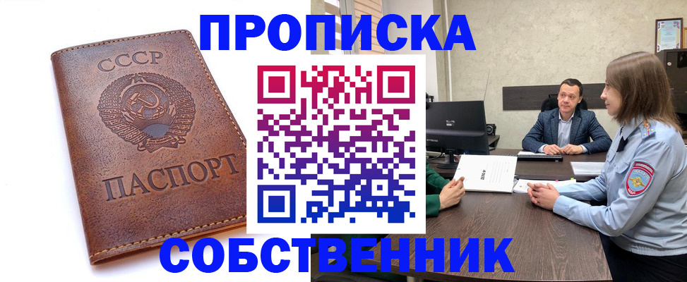 временная регистрация гарантия в Пласте