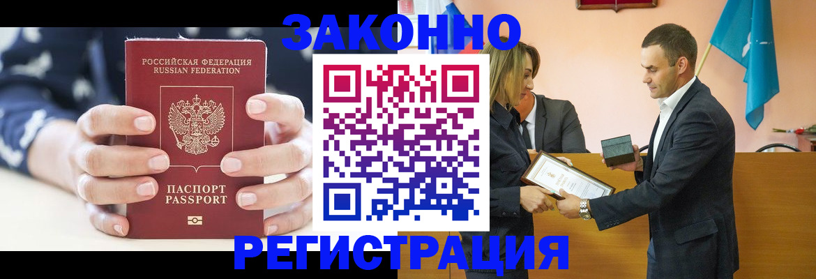 прописка гарантия в Пласте