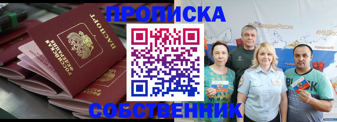 временная регистрация адрес в Пласте