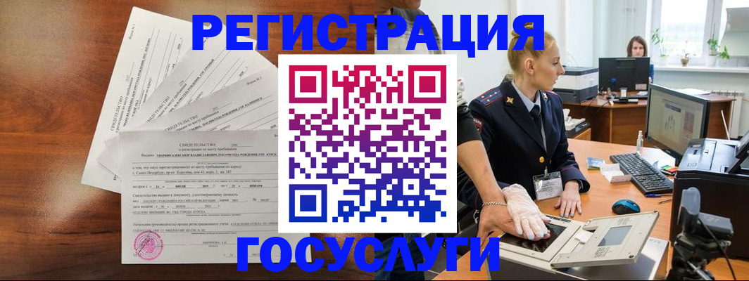 временная регистрация 2025 в Пласте